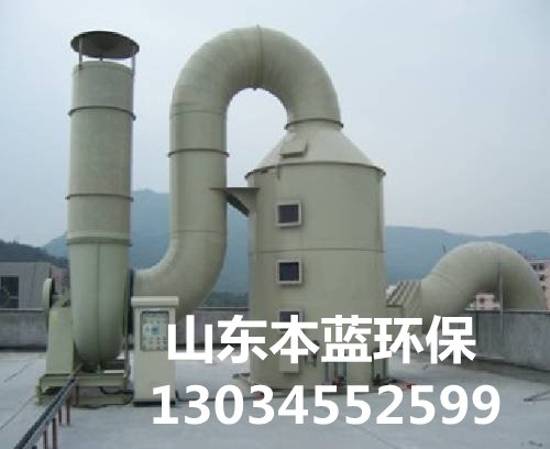 垃圾廢氣處理設(shè)備